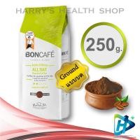 ราคา Boncafe Classic Blends All day Ground Mild Roasted Coffee เมล็ดกาแฟคั่ว บอนกาแฟ ออลเดย์ คั่วอ่อน แบบบด 250g LIGHT GREEN (19472456315)