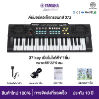 ราคา YAMAHA กลองชุด กลองไฟฟ้า กลองชุด กลองพกพา กลองอิเล็กทรอนิกส์ กลองเด็ก กลองชุดเด็ก กลองD01 (26484128481)