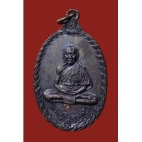 ราคา เหรียญ เกลี้ยวเชื่อก หลวงปู่สี วัดถ้ำเขาบุญนาค ปี2519 (22997749079)