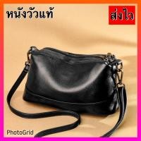 ราคา หนังวัวแท้ กระเป๋าสะพายหนังแท้ กระเป๋าสะพายผู้หญิง หนังวัวแท้ (19181397879)