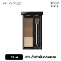 ราคา Kate Design Eyebrow 3D Fit Pink Eyebrow Palette สีน้ําตาล (25929838970)