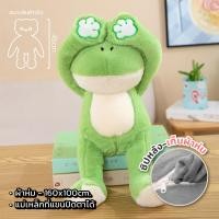 ราคา หมอนผ้าห่ม ตุ๊กตาน่ารัก หมอนผ้าห่มตุ๊กตาปิดตา ขนาดผ้าห่ม 100x160cm ขนนุ่ม หมอนผ้าห่มลายสัตว์ ตุ๊กตาแพนด้า กบ กระต่าย เป็ด มีผ้าห่มในตัว (23453535145)