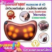 ราคา Eco Home หมอนนวด หมอนนวดไฟฟ้า เบาะนวดไฟฟ้า รุ่นใหม่ หมอนนวดคอระบบอินฟาเรดสำหรับในบ้านและรถยนต์ มีถึง 8 ลูกกลิ้ง นวด Electric Massagers (749646068)