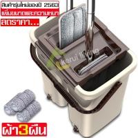 ราคา intime Flat mop ไม้ถูพื้นหัวแบน ม็อบถังรีดน้ำ รุ่นธันเดอร์ ไม่เลอะมือ ไม้ม๊อบรีดน้ำ ไม้ถูรีดน้ำพร้อมถัง ไม้ถูพื้นม๊อบไมโครไฟเบอร์ ซับน้ำได้ (16229576421)