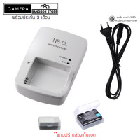 ราคา แท่นชาร์จกล้อง NB 6L NB 6LH CB 2LYE สายไฟ ใส่กล้อง Canon Powershot IXUS IXY แถมฟรีกล่องพลาสติกเก็บแบต (19247409473)