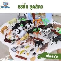 ราคา Kawdeebaby ของเล่นสวนสัตว์ ของเล่นจำลองสัตว์ป่า โมเดลZoo สวนสัตว์ขนาดใหญ่ พลาสติกจำลอง ของเล่นสัตว์ 77ชิ้น (19533251378)