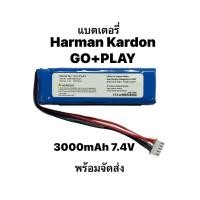 ราคา Harman Kardon Go Play mini 3000mAh แบตเตอรี่ Go play แบต มีประกัน พร้อมจัดส่งด่วน (24730808067)