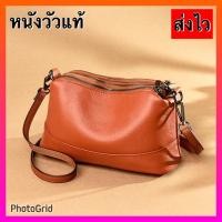 ราคา หนังวัวแท้ กระเป๋าสะพายหนังแท้ กระเป๋าสะพายผู้หญิง หนังวัวแท้ (19181397882)