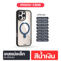 ราคา ส่งฟรี Moov CS10 เคสมือถือ แม่เหล็ก ขาตั้งมือถือ เคสมือถือ Case ไอโฟน iPhone X 17 Pro Max เคสไอโฟน magsafe เคสกันกระแทก วงแหวนแม่เหล็ก (23418068872)