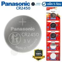 ราคา ถ่านกระดุม Panasonic CR2450 ล็อตใหม่ ถ่าน 3V ถ่านรีโมทรถยนต์ ถ่านของเล่น ถ่านนาฬิกา ของแท้ 100 (25588307367)