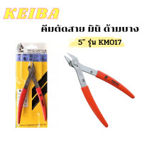 ราคา KEIBA คีมตัดสาย มินิ ด้ามบาง 5 รุ่น KM017 ตัดพลาสติก สแตนเลส คีมตัด คีม คีมตัดพลาสติก (18506692238)