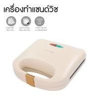 ราคา Kashiwa เครื่องทำแซนวิช รุ่น SW 02 กำลังไฟ 750 วัตต์ (126203439709)