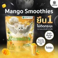 ราคา Meow Space ทรายแมวมันสำปะหลัง 1 25 กิโล ทรายแมวไร้ฝุ่น จับก้อนทันที ไม่ติดกะบะทราย (25658218451)