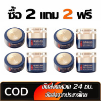 ราคา ซื้อ 1 แถม 1 ฟรี ครีม QINGLING กลางวันและกลางคืน Polypeptide กระชับครีมบำรุงผิวหน้า กระจ่างใส ข้อ เสนอเวลา จำกัด (126522149845)