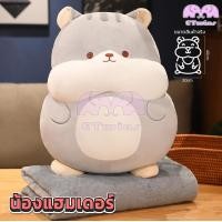 ราคา ตุ๊กตาหมอนผ้าห่ม ผ้านาโน100 160cm ตุ๊กตาหมอนอิง ตุ๊กตาหมอนผ้าห่ม 40cm หมอนในรถ หมอนนุ่มนิ่ม ตุ๊กตาพกพา (22719881652)