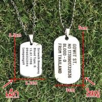 ราคา ป้ายห้อยคอ Dog Tag ทหาร สร้อยคอ จี้แท๊ก สลักชื่อ สแตนเลสแท้ ลอกยินดีคืนเงิน (9484873086)