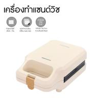 ราคา Kashiwa เครื่องทำแซนวิช รุ่น SW 09 กำลังไฟ 750 วัตต์ (126204384562)