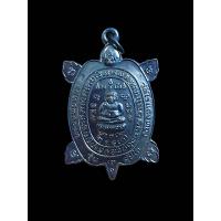 ราคา เหรียญพญาเต่าเรือน สุขใจ หลวงปู่หลิว วัดไร่แตงทอง (24634082832)