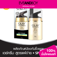 ราคา OLAY Total Effects 7 In 1 Day Cream Gentle SPF15 (12891748056)
