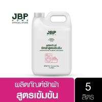 ราคา JBP HOME น้ำยาซักผ้า สูตรเข้มข้น ผ้าสะอาดหอมยาวนาน ขจัดกลิ่นอับและคราบสกปรก อ่อนโยนต่อผิว ขนาด 5 ลิตร (14504988774)