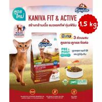 ราคา อาหารเม็ดสำหรับแมวทุกช่วงวัย Kaniva 1 3 1 5 KG อาหารแมว เน้นตัวโต บำรุงผิวหนังและขน (126309495911)