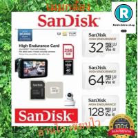 ราคา SanDisk High Endurance MicroSD Card ขนาดความจุ 32 64 128 GB สำหรับกล้องติดรถยนต์และกล้องวงจรปิด สินค้าใหม่ของแท้ มีป (7753563632)