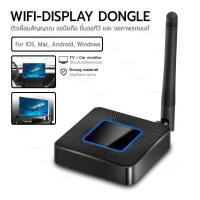 ราคา Qtect Wifi Display Dongle กล่องต่อสัญญาณ เชื่อมมือถือขึ้นจอทีวี รองรับ 5G จอโปรเจคเตอร์ จอภาพรถยนต์ ฉายภาพ สำหรับ iOS Android Windows Mac Wifi Dongle for TV Car Monitor (24835516908)