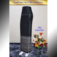 ราคา ผ้าไหมทอลาย สีดำยกดอกขาว ผ้าไทยทอลาย ผ้าฝ้าย ผ้าซิ่น ผ้าถุง ผ้าไหม ผ้าไทย ผ้าผืนยังไม่ได้ตัดเย็บและยังไม่ได้อัดกาว (19355628171)