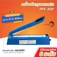 ราคา เครื่องซีล เหล็ก มาใหม่ๆเครื่องซีลปิดปากถุง เครื่องแพคถุง อะไหลลวดซีลเครื่องซีลเหล็ก เครื่องซีลถุงพลาสติก PFS 100 FS 400 ขนาด 8 16 นิ้ว (16138049669)