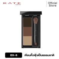 ราคา Kate Design Eyebrow 3D Fit Pink Eyebrow Palette สีน้ําตาล (25929838971)