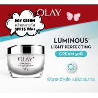 ราคา Olay Luminous Brightening SPF15 PA DayCream 50g exp 2027 โอเลย์ลูมินัส ครีมกลางวัน (24201323832)