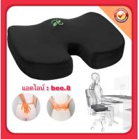 ราคา เบาะรองนั่ง ผ้าคลุมสีดำกำมะหยี่ แบน เมมโมรี่โฟม เบาะรองก้น เบาะรองนั่ง หมอนโดนัท เมมโมรี่โฟม รองก้น กันแผลกดทับริดสีดวง แผลกดทับหญิงตั้งครรภ์ (1403140035)