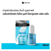 ราคา นูโทรจีนา เซรั่มปกป้องผิว ไฮโดร บูสท์ ไฮยาลูรอนิค เอซิด เซรั่ม 30 ก Neutrogena Hydro Boost Hyaluronic Acid Serum 30 g Serum เซรั่ม Hyaluroic Acid Serum ลดร่องตื้น ผิวแข็งแรง (15672286012)