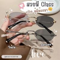 ราคา แว่นทรงมิวมิว แว่นตา แว่นกรองแสง แว่นไร้กรอบทรงรี กรอบเจาะสุดคิวท์ แถมกล่องใส่แว่นสุดหรู ผ้าเช็ดเลนส์ฟรี ดีไซน์สวยล้ำ กรองแสงUV ปรับสีอัตโนมัติเมื่อเจอแสง (25260150381)