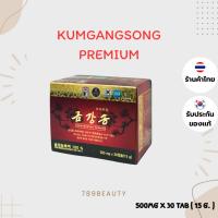 ราคา พร้อมส่ง ของแท้ KUMGANGSONG PREMIUM cheong songwon กึมคังซง น้ำมันสนเข็มแดง 500 mg 1 กล่อง 30 เม็ด (24997743654)