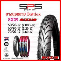 ราคา ยางนอก sixxis ลายแบทแลค SX39 ขนาด 50 90 60 90 70 90 ขอบ17 ยางหนา นุ่ม มาใหม่ตลอด ยางนอกมอเตอร์ไซค์17 SPSmotor (26440720845)