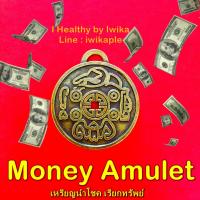 ราคา เหรียญ Money Amulet ของแท้ เครื่องรางดึงดูดความมั่งคั่ง โชคลาภ ความสำเร็จ สมปราถนา (13098148065)