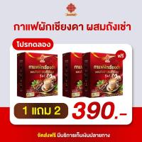 ราคา 1 แถม 2 กาแฟผักเชียงดา 3in1 กาแฟสมุนไพร เพื่อสุขภาพ สูตรเข้มข้น (126203819457)