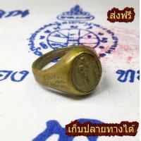 ราคา แหวนไข่ กุมารทอง แหวนตาไข่ แหวนไอ้ไข่ (765312113)