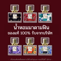 ราคา ของแท้ไม่กรีดรหัส มาดามฟิน Madame Fin น้ำหอมมาดามฟิน 30ml (12232413392)