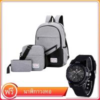 ราคา ฟรีนาฬิกาควอตซ์ แฟล็กชิพ แคนวาส แคนวาสเกาหลี 3in1 กระเป๋าเป้สะพายหลัง 3in1 กระเป๋าเป้สะพายหลัง (10552249621)