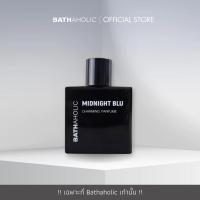 ราคา Bathaholic Charming Parfume น้ำหอมบาสอะฮอลิค กลิ่น Midnight Blu 50 Ml (24627715910)