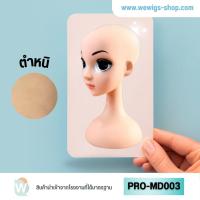 ราคา หัวหุ่นโชว์วิกผม หลายรุ่นหลายสไตล์ ใช้สำหรับโชว์วิก โชว์หมวก ตกแต่งร้านเก๋ๆ MD (21360979639)