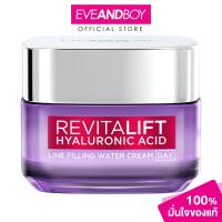 ราคา LOREAL Paris Revitalift Hyaluronic Acid Plumpimg Cream Day 50 ml (12891763649)