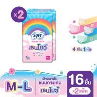 ราคา โซฟี แบบกางเกง รุ่นเรนโบว์ แอล เอ็กซ์แอล 16 ชิ้น Pack2 (126248395008)