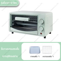 ราคา 12ลิตร เตาอบไฟฟ้า ดีไซน์ลูกบิดคู่ หม้อทอดไร้น้ำมัน เตาอบพิซซ่า เตาอบ เตาอบย่างขนาดใหญ่ เตาปิ้งย่างไฟฟ้า เครื่องปิ้งขนมปัง ช่วงอุณหภูมิ 70 230 ช่องมองทะลุได้ เช็คการเปลี่ยนแปลงของอาหาร ทำได้หลากหลายเมน