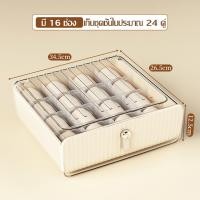 ราคา กล่องลิ้นชักเก็บชุดชั้นใน แบบลิ้นชัก กล่องชุดชั้นใน กล่องเก็บชุดชั้นใน 16 24 ช่อง กล่องเก็บถุงเท้า อุปกรณ์จัดเก็บชุดชั้นใน วางซ้อนกันได้ จัดระเบียบ (21764026001)
