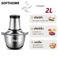 ราคา เครื่องบดเนื้อแบบอัต 1200Wเครื่องปั่นหมู เครื่องปั่นพริก ความจุ3ลิตร4ใบมีด ทำสะอาดง่าย เครื่องบดเนื้อไ (25811119893)