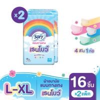 ราคา โซฟี แบบกางเกง รุ่นเรนโบว์ แอล เอ็กซ์แอล 16 ชิ้น Pack2 (25613342850)