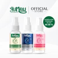 ราคา JUNHOM สเปรย์ระงับกลิ่นเท้า คละสูตร 2 แถม 1 สเปรย์ระงับกลิ่นเท้า จันหอม ฟุต สเปรย์ (26153476258)